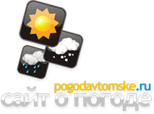 POGODAVTOMSKE.RU - сайт о погоде в Колпашево